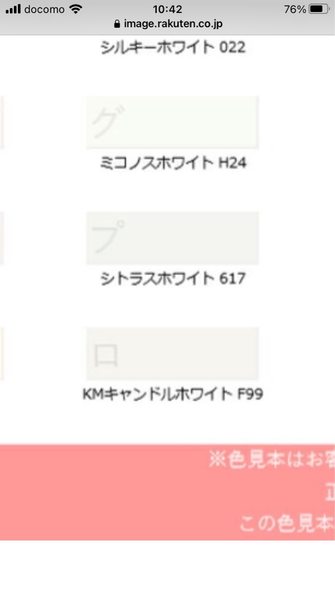 オートンサイディングシーラント