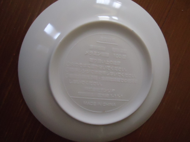 サンリオ パティ&ジミー ミニプレート/プレート/小皿/皿/メラミン製:レッド/2013年製の画像2