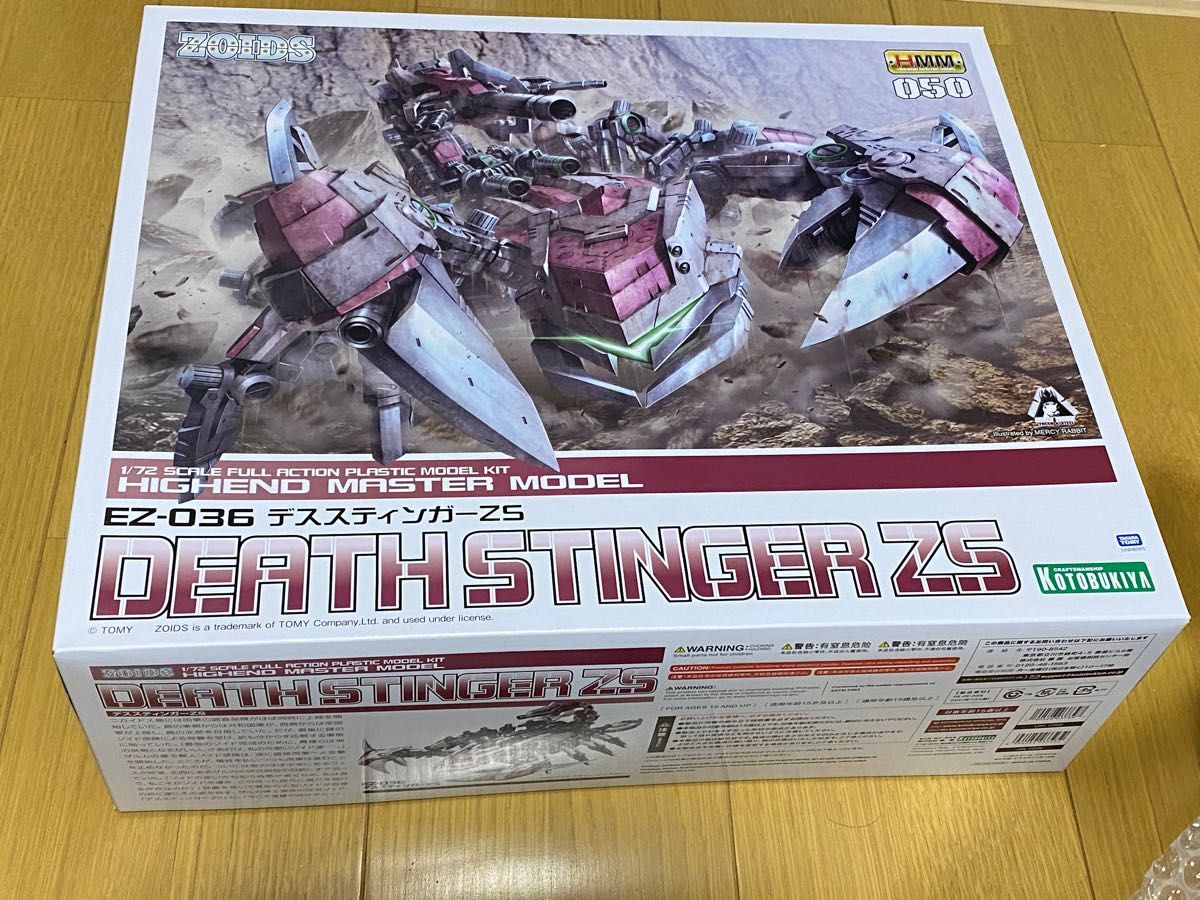 コトブキヤ ゾイド HMM デススティンガーZS 未組立