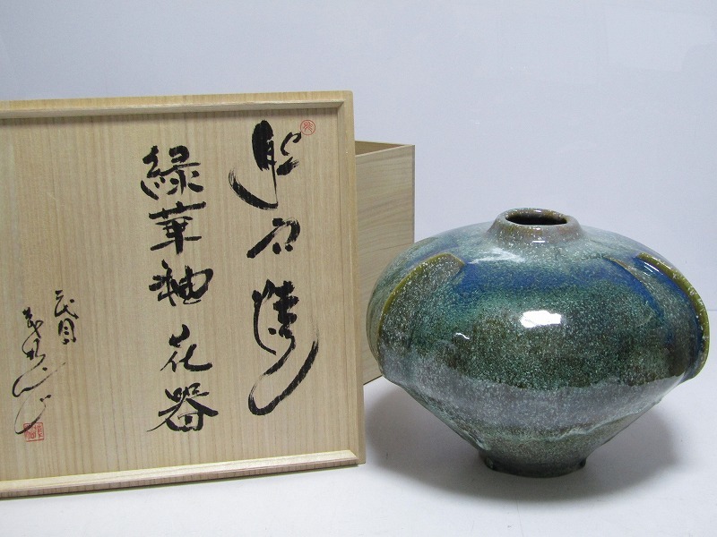 林茂松 花器 花瓶 横顔 独創的 能穴焼 山梨県韮崎市 林茂松 花器 花瓶 横顔 独創的 能穴焼 山梨県韮崎市