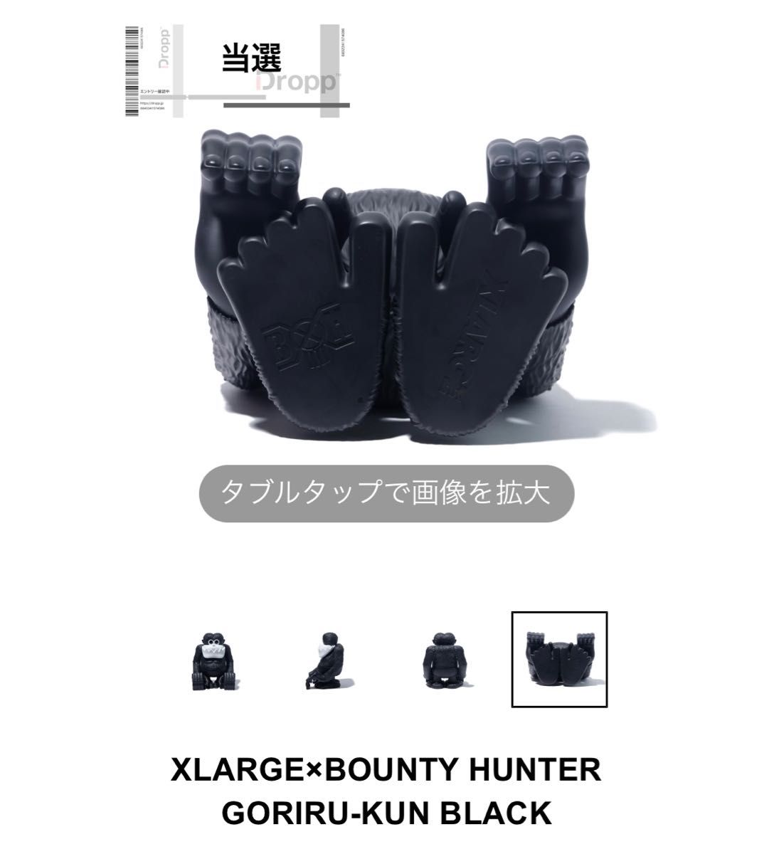 XLARGE × BOUNTY HUNTER GORIRU-KUN | veganutris.com.br