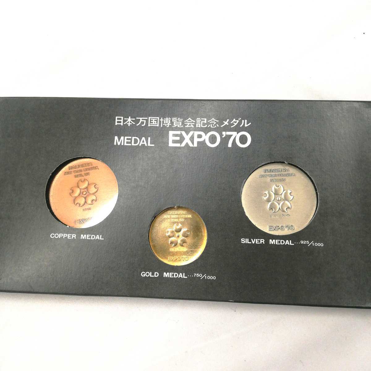 数量は多】【数量は多】レア品 EXPO70 日本万博博覧会記念メダル 金銀