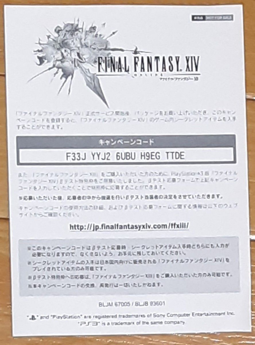 【美品】みんな大好きＦＦです【PS3】 ファイナルファンタジーXIII [通常版］【24時間以内に配送します】送料込み/匿名配送