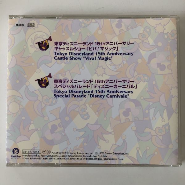 B10893 CD( used ) Tokyo Disney Land 15th Anniversary music 1 viva! Magic / Disney car ni bar 
