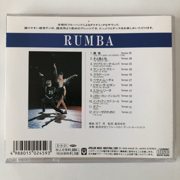 B11115　CD（中古）ダンス音楽～ルンバ～　_画像2