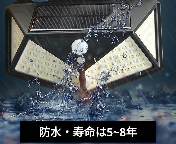 【4台セット】 屋外用 人感センサー LEDライト100個 四面ランプ 防水・防雨 ソーラーパネル充電 電池交換なし