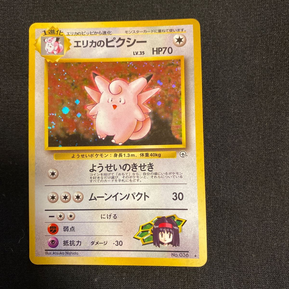 ポケモンカード 旧裏面 ピクシー|PayPayフリマ