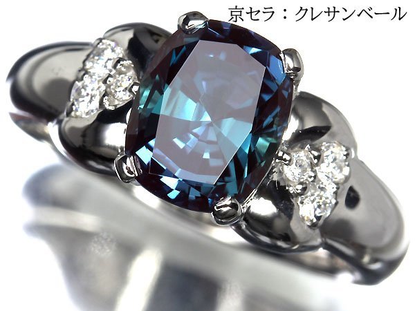 7888SS【売り切り】新品仕上【RK宝石】京セラ クレサンベール 極上アレキサンドライト 特大2.31ct 極上ダイヤモンド Pt950 高級リング