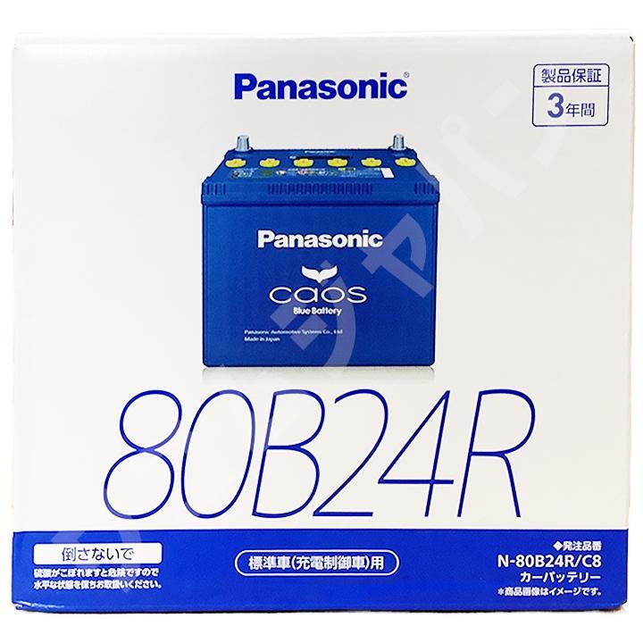 ライフウィンク 付き バッテリー パナソニック カオス トヨタ ウィッシュ UA-ANE11W 平成15年4月～平成16年2月 80B24R_画像5