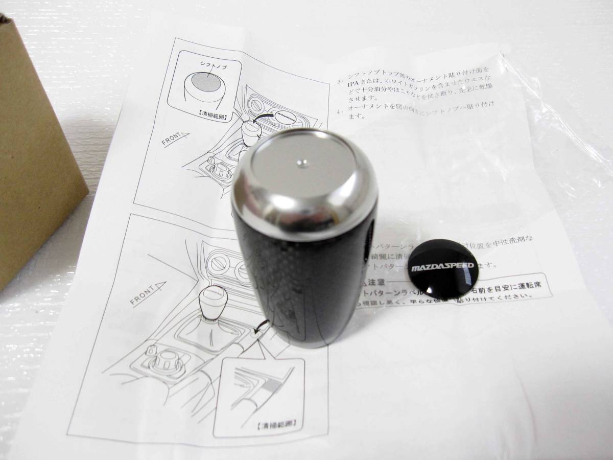 未使用】 マツダスピード 純正 カーボン MT シフト ノブ マツダ