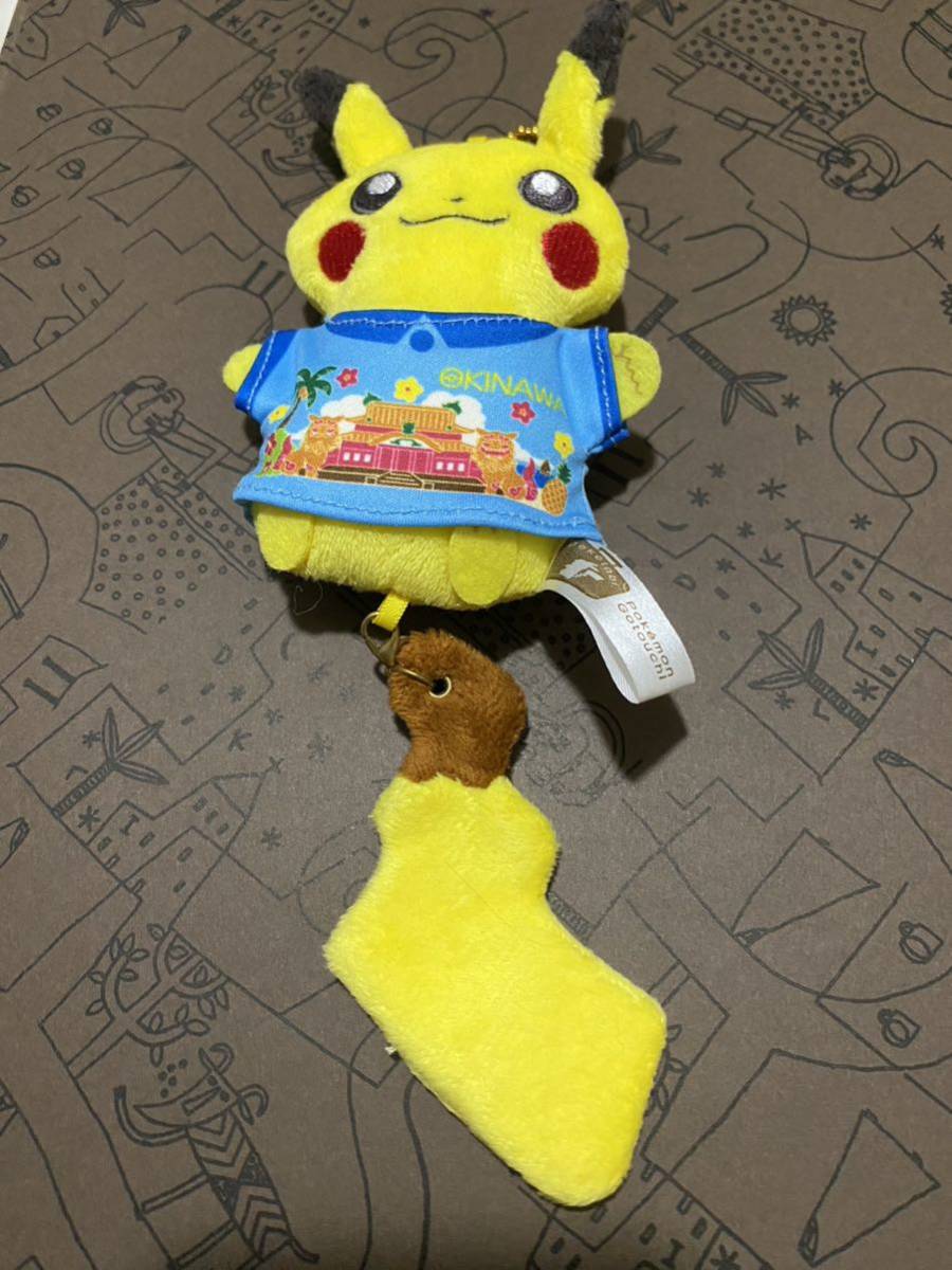 ポケットモンスター つれてって！ピカチュウ ポケ旅 ご当地 キーチェーン 沖縄_画像1