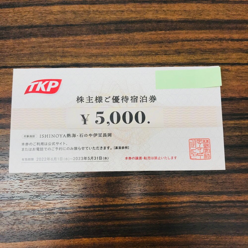 信頼】 ⭐宅急便コンパクト⭐TKP株主優待券20万円分ISHINOYA熱海石のや