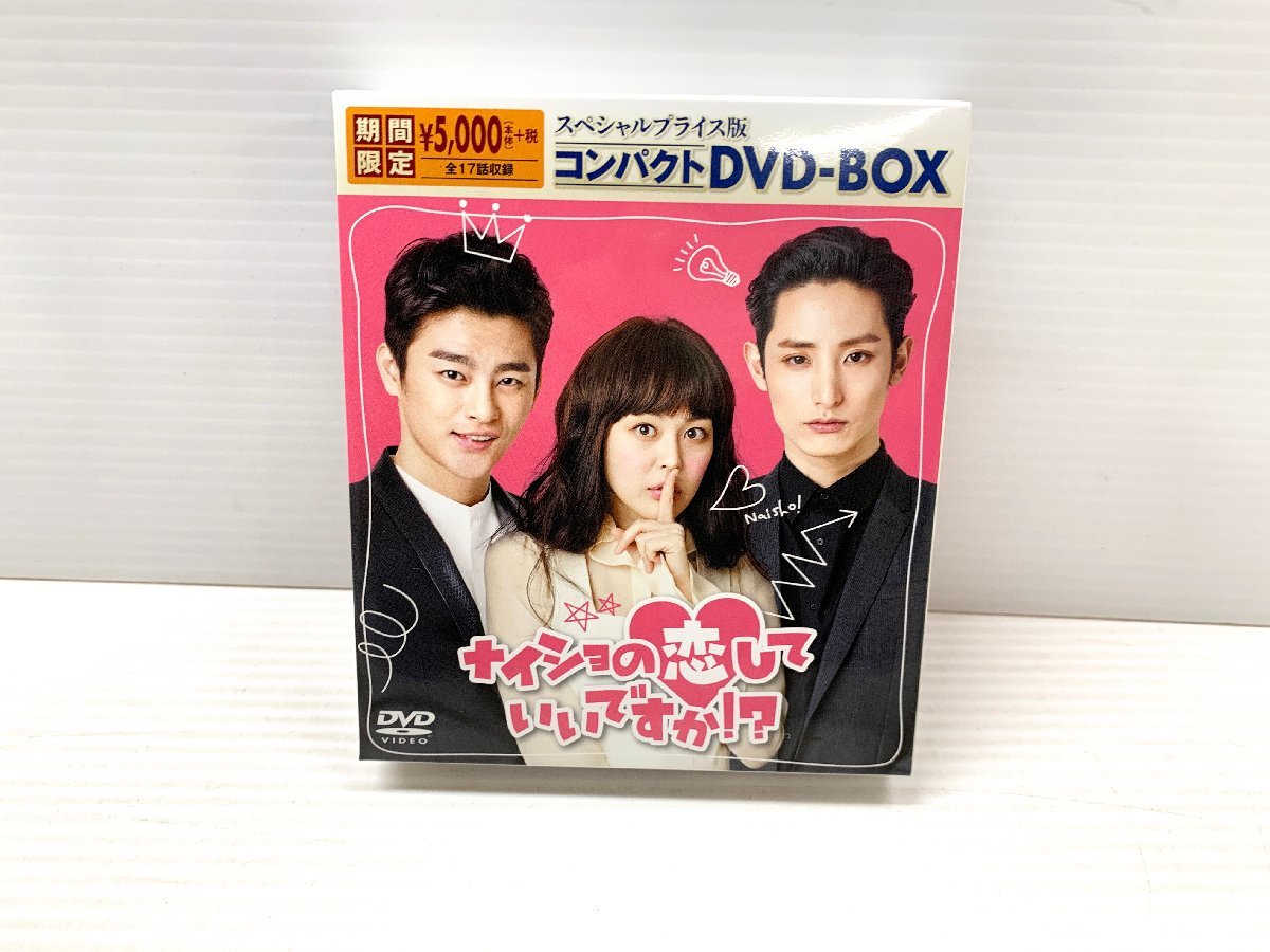 販売日本 ナイショの恋していいですか!?DVD BOX1・BOX2 www.esn