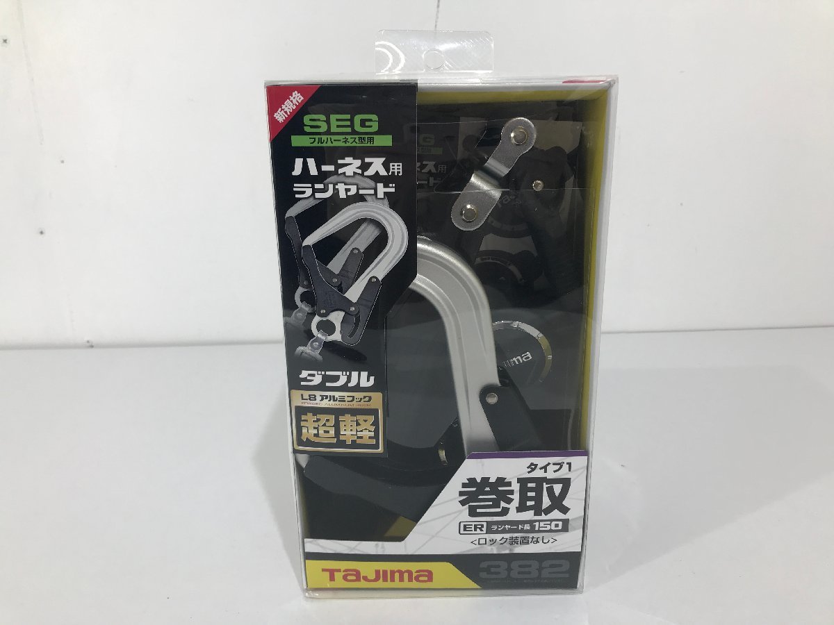TAG・未使用品】 TAJIMA（タジマ）新規格 ハーネス用ランヤード ER150