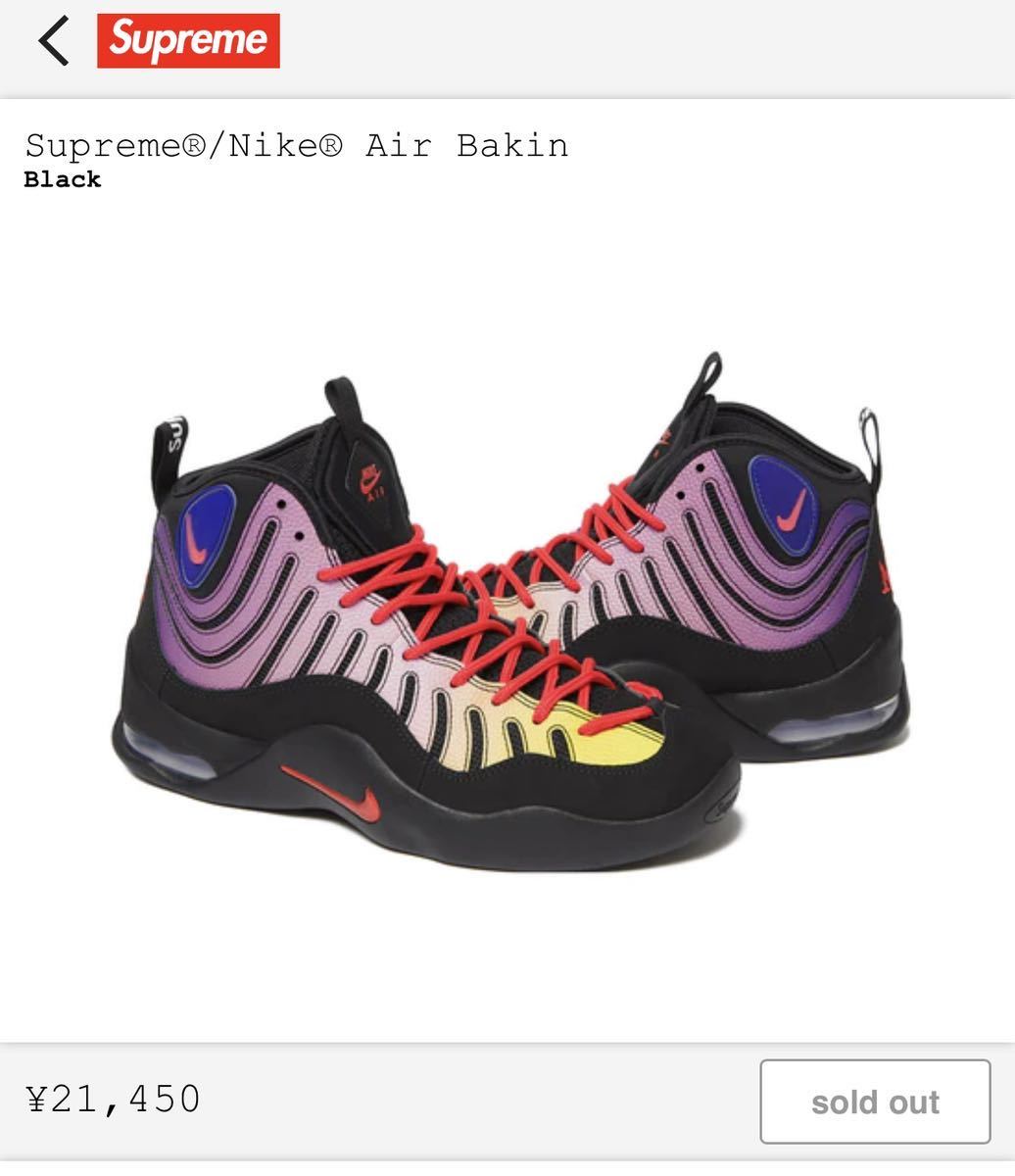 レア 26cm 送料無料 23SS Supreme Nike Air Bakin Black シュプリーム ナイキ エア ベイキン US8 オンライン購入 国内正規品 ボックスロゴ