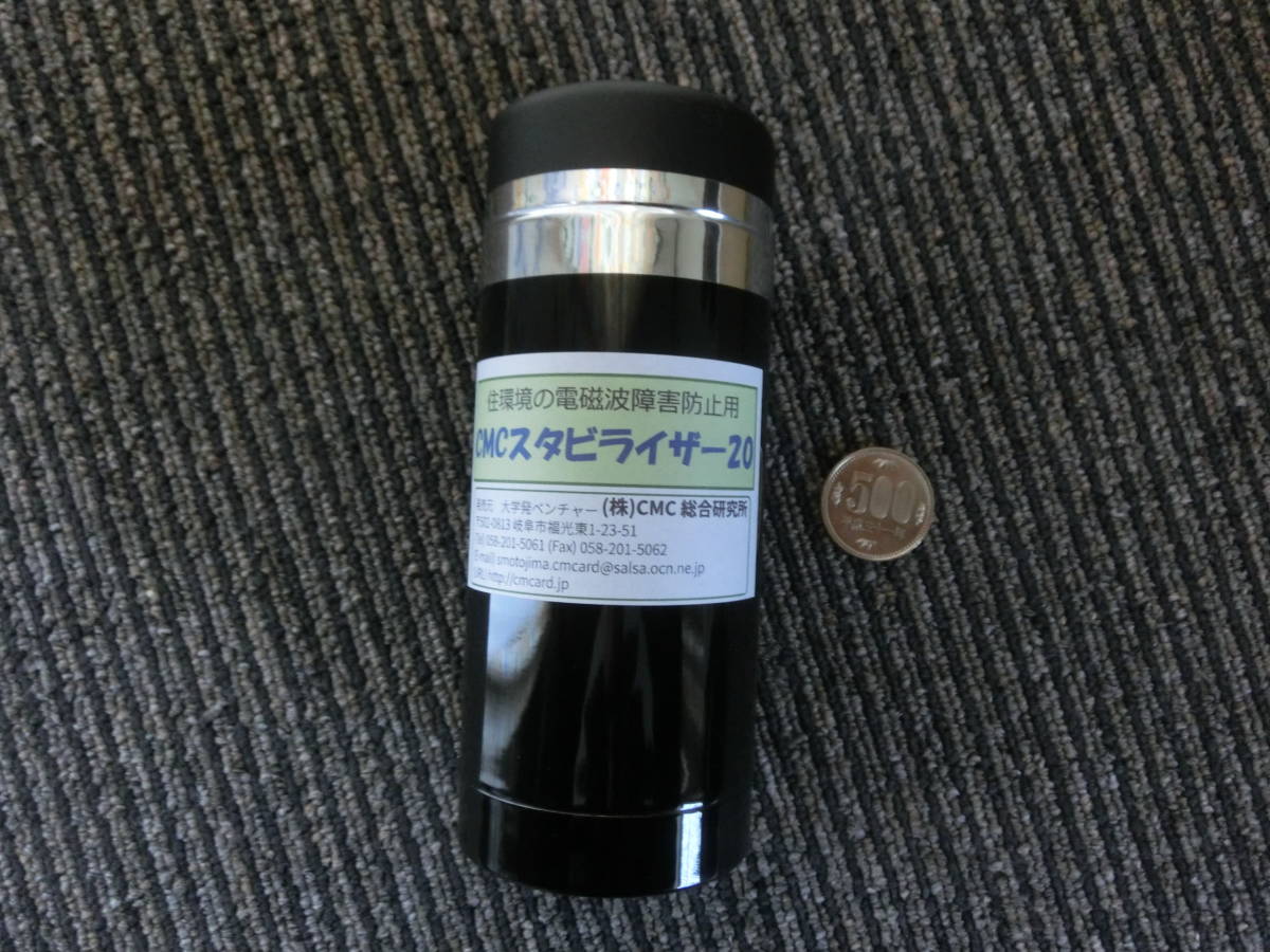 CMCスタビライザー20】黒色又は青色 地磁気 イヤシロチ 電磁波 5G