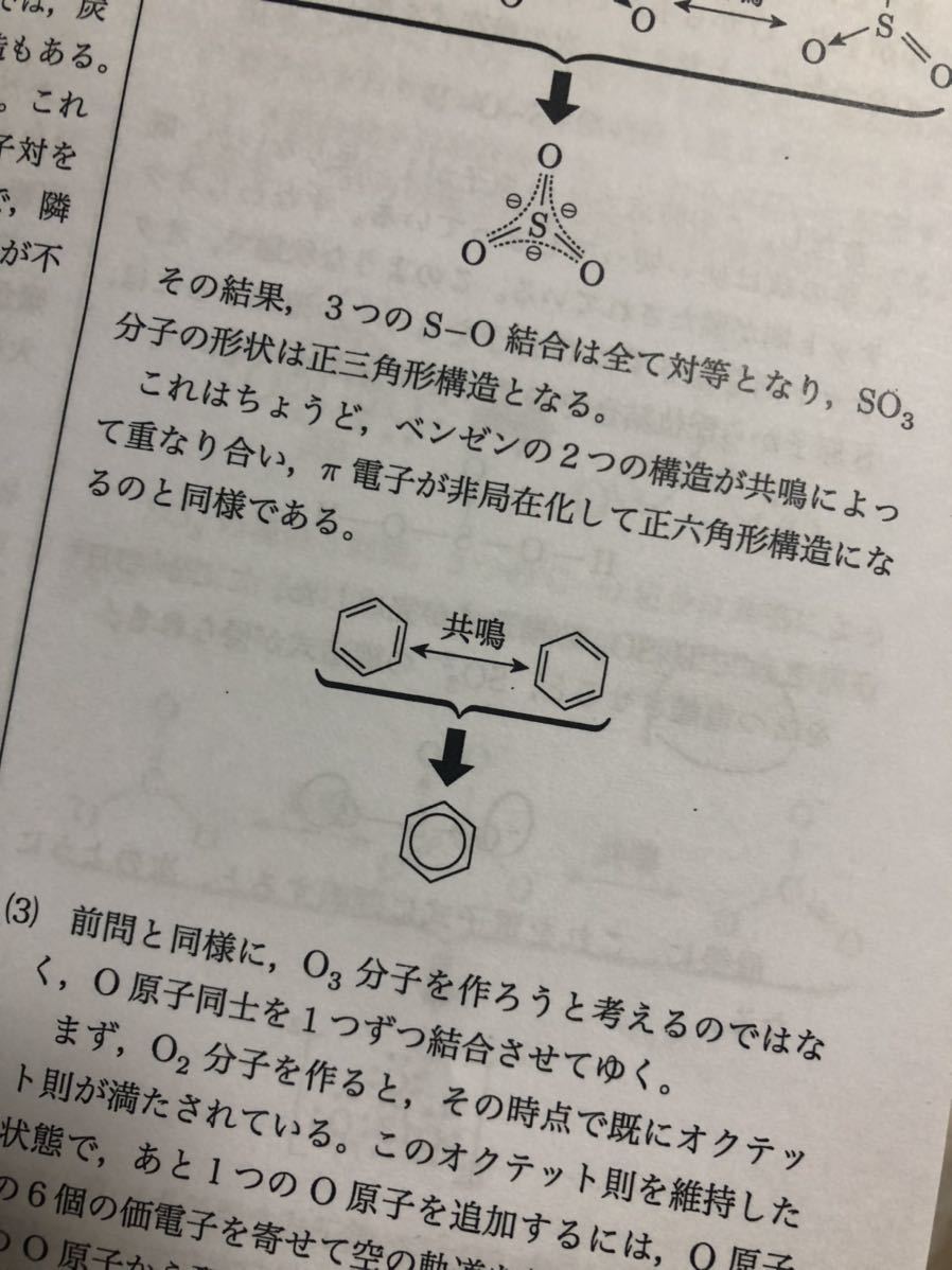 鉄緑会 高3 化学 発展講座 寺田先生 授業冊子25冊|Yahoo!フリマ 鉄緑会 高3 化学 発展講座 寺田先生 授業冊子25冊|Yahoo!フリマ