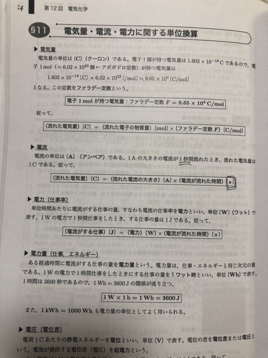 鉄緑会 高3 化学 発展講座 寺田先生 授業冊子25冊|Yahoo!フリマ 鉄緑会 高3 化学 発展講座 寺田先生 授業冊子25冊|Yahoo!フリマ