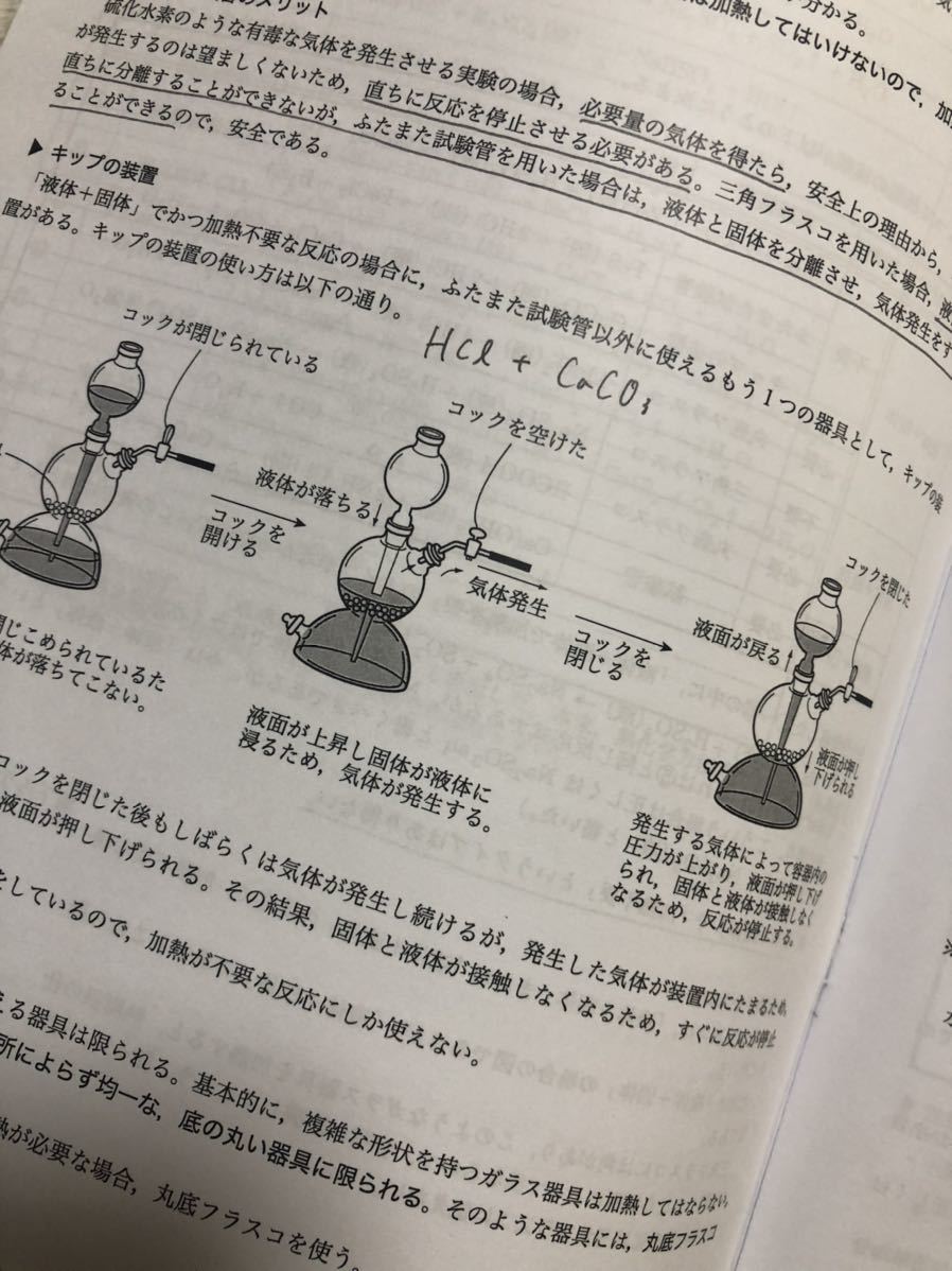 鉄緑会高3化学 寺田先生授業冊子|本 鉄緑会高3化学 寺田先生授業冊子|本