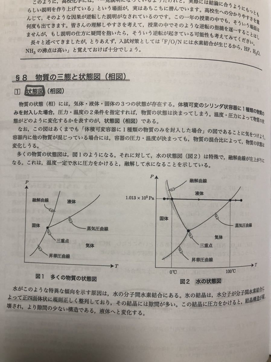 鉄緑会 高3 化学 発展講座 寺田先生 授業冊子25冊|Yahoo!フリマ 鉄緑会 高3 化学 発展講座 寺田先生 授業冊子25冊|Yahoo!フリマ
