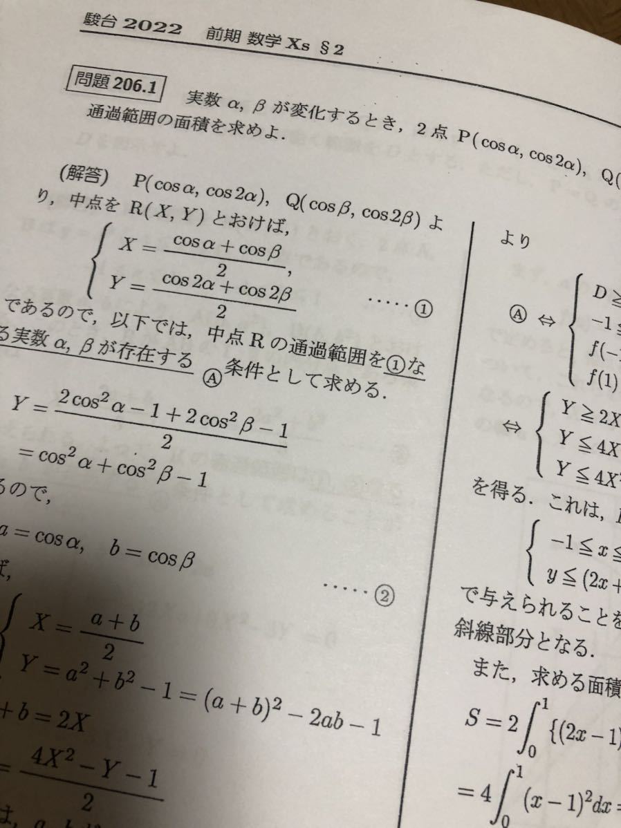 最新版】2022年度 駿台 数学XS§2 三森先生 プリント 板書 フル 最新版】2022年度 駿台 数学XS§2 三森先生 プリント 板書 フル