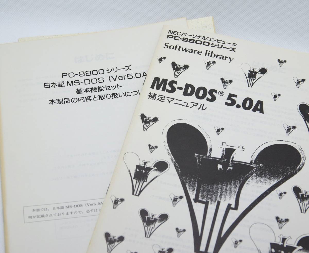 MS-DOS Ver5.0A　基本機能セット　３.５インチ2HD_画像8