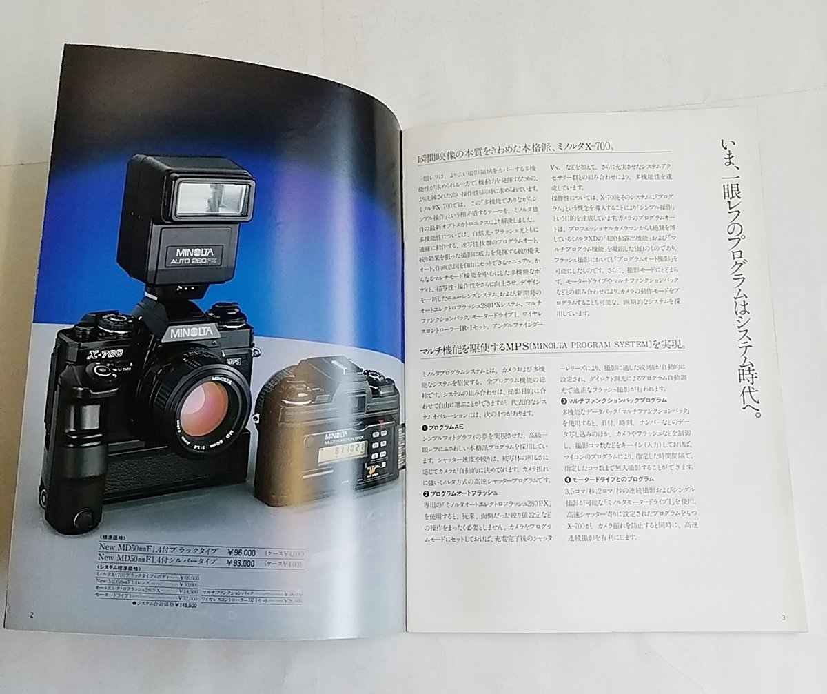 [W2388] MINOLTA X-700 catalog / Minolta system specification accessory etc. film camera making year unknown used book