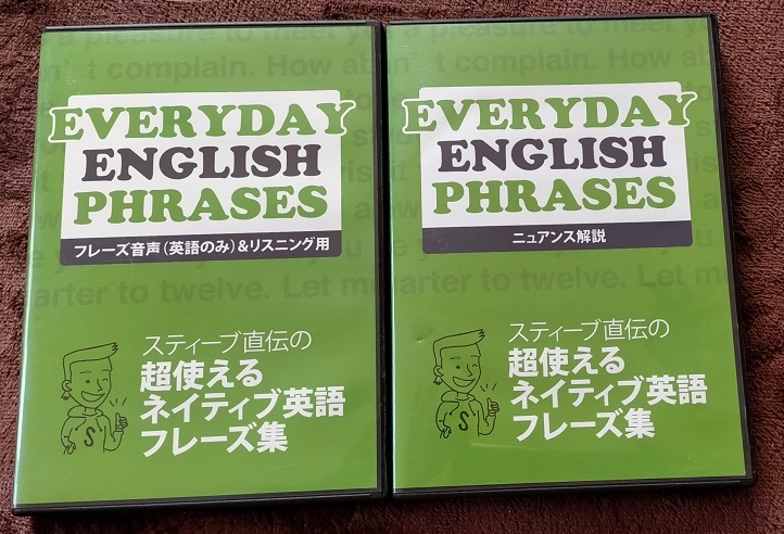EVERYDAY ENGLISH　　　CD7枚 　　　　送料無料　　847