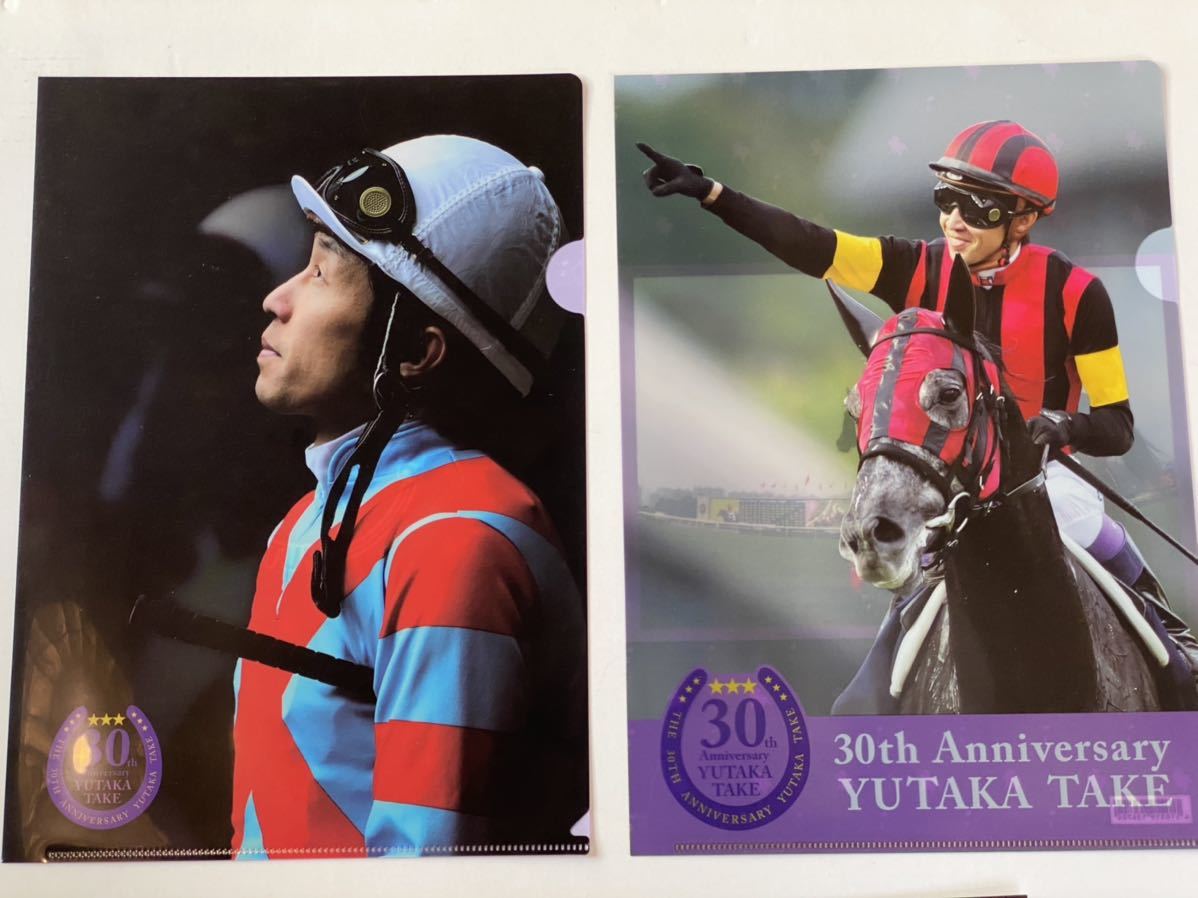 ◎競馬　クリアファイル　武豊　30周年記念　3枚まとめて_画像2