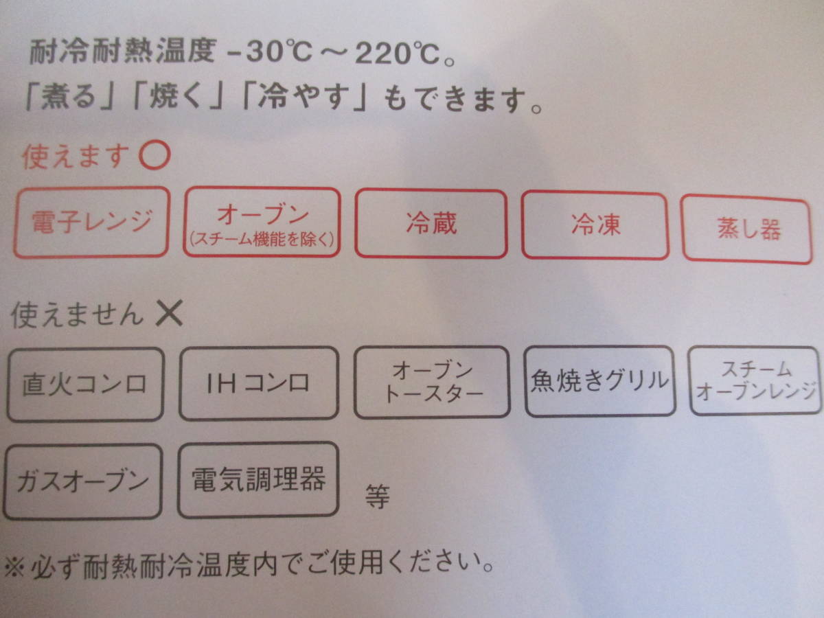 ■シリコンスチーマー【リサとガスパール/赤/楕円 &ピンク/長方形】折りたたみ 蒸し料理 耐冷 耐熱 2点セット☆おまけ;エッグセパレーター _赤色の品；取説より。