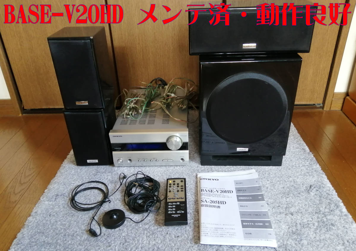 ヤフオク! - ONKYO オンキョー SA-205HD 5.1ch(7....