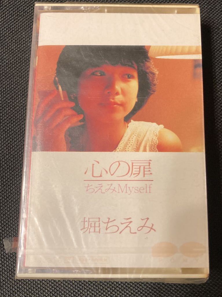 未開封新古品■堀ちえみ■心の扉■40年ほど前の新古カセットテープ■全画像を拡大してご確認願いますの画像3