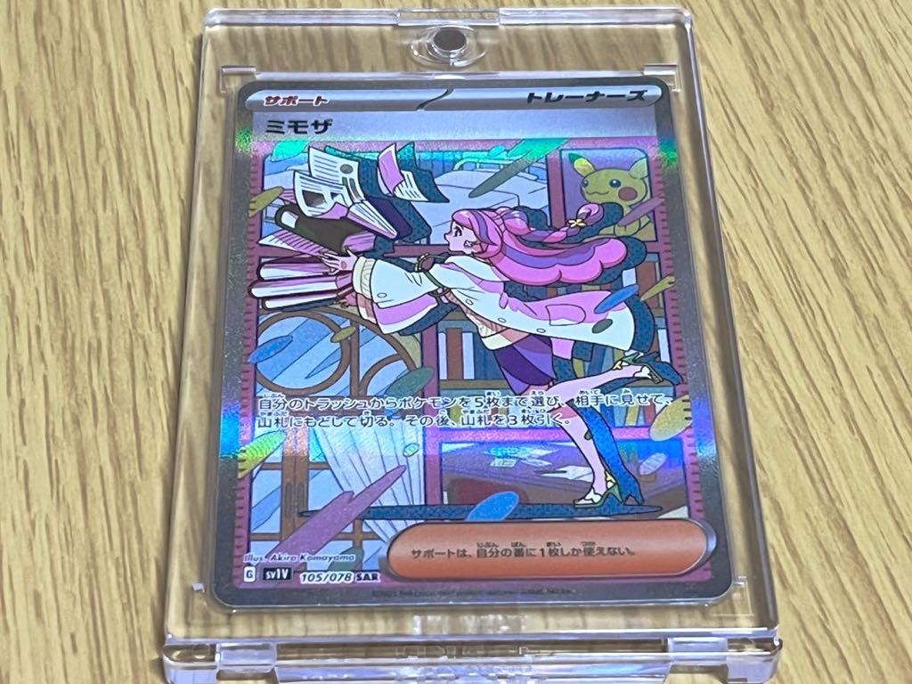 半額】 美品 ミモザSAR トレーディングカード 105/078 ミモザ【SAR