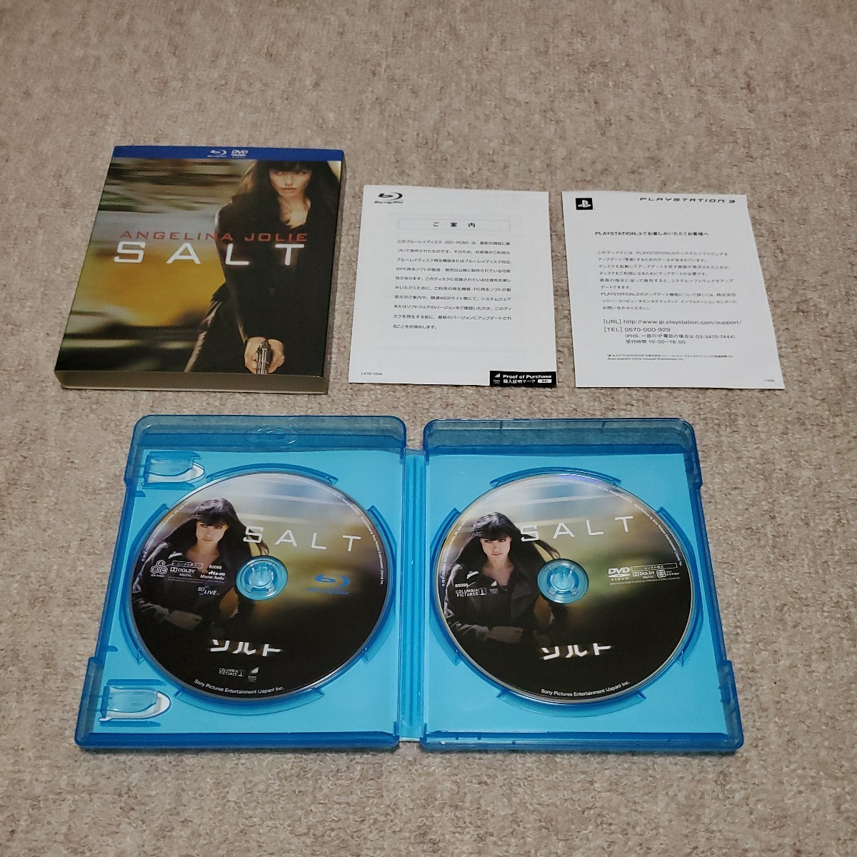 洋画　Blu-ray Disc+DVD2枚組　SALT　ソルト　美品　スリーブケース付_画像7