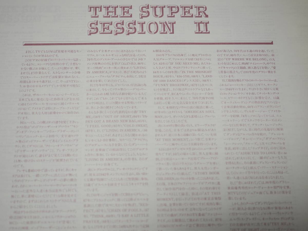 LD!THE SUPER SESSION Ⅱ!JAMES BROWN/BILLY VERA/ROBERT PALMER