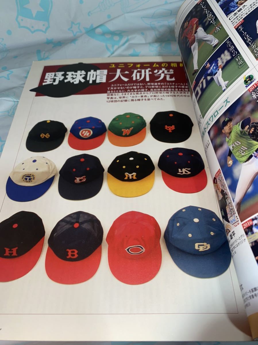 * Baseball magazine 2018 year 5 month number special collection 100 flower ..! uniform. beautiful .( Baseball magazine separate volume new green number ) high school baseball 40. hat Mark illustrated reference book 