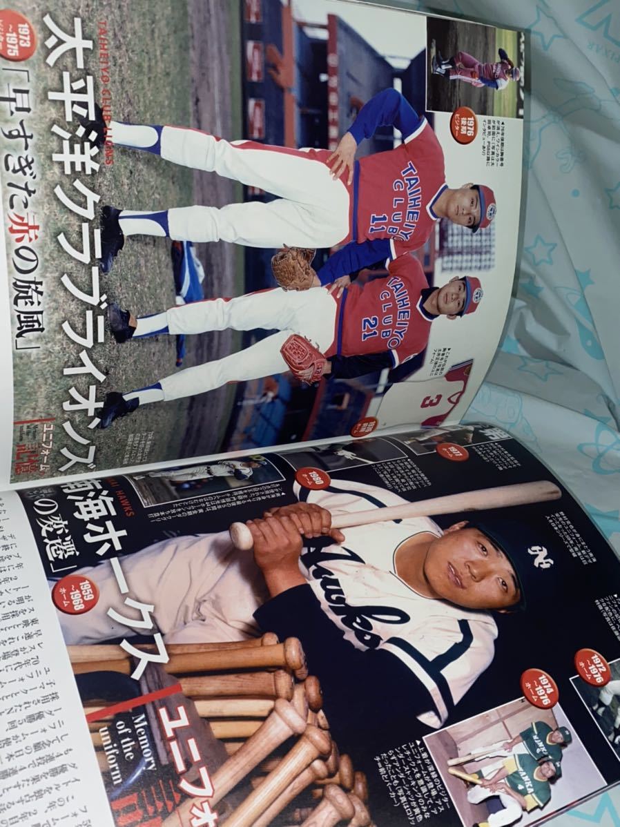 * Baseball magazine 2018 year 5 month number special collection 100 flower ..! uniform. beautiful .( Baseball magazine separate volume new green number ) high school baseball 40. hat Mark illustrated reference book 