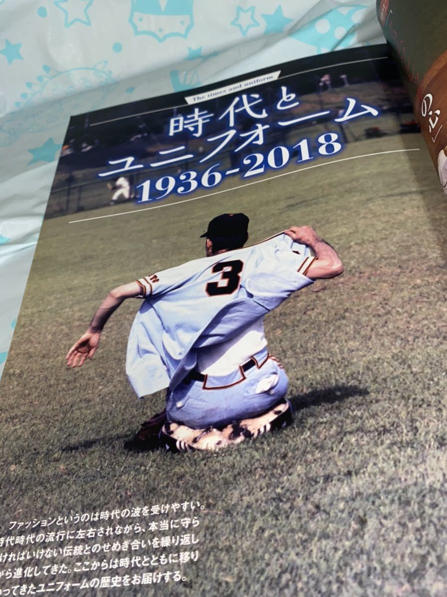 * Baseball magazine 2018 year 5 month number special collection 100 flower ..! uniform. beautiful .( Baseball magazine separate volume new green number ) high school baseball 40. hat Mark illustrated reference book 