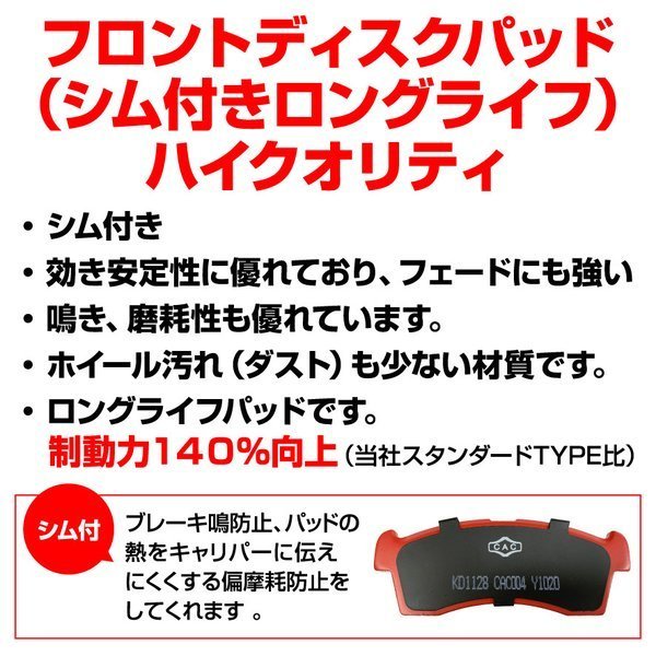 送料無料（シム付/グリス付 ロングライフ） ブーン M301S 用 フロントディスクブレーキパッド左右　HNL-492S（ＣＡＣ）/車体番号必要_画像2