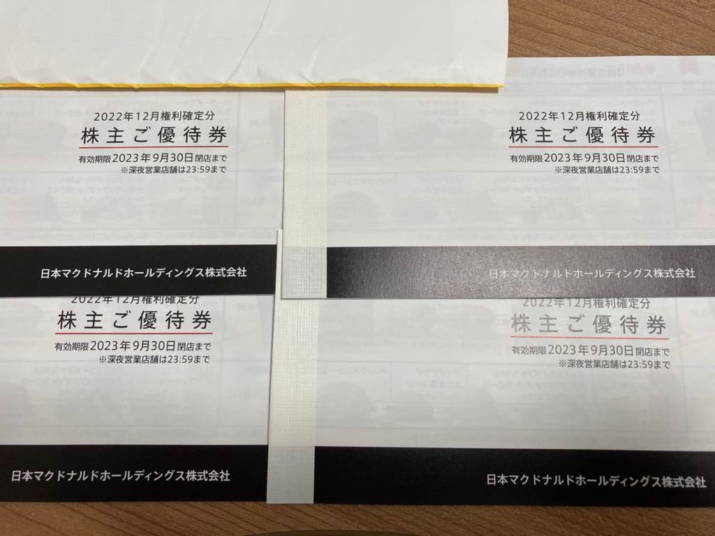 最新・ネコポス送料込】 マクドナルド株主優待券 4冊 2023年9月末まで