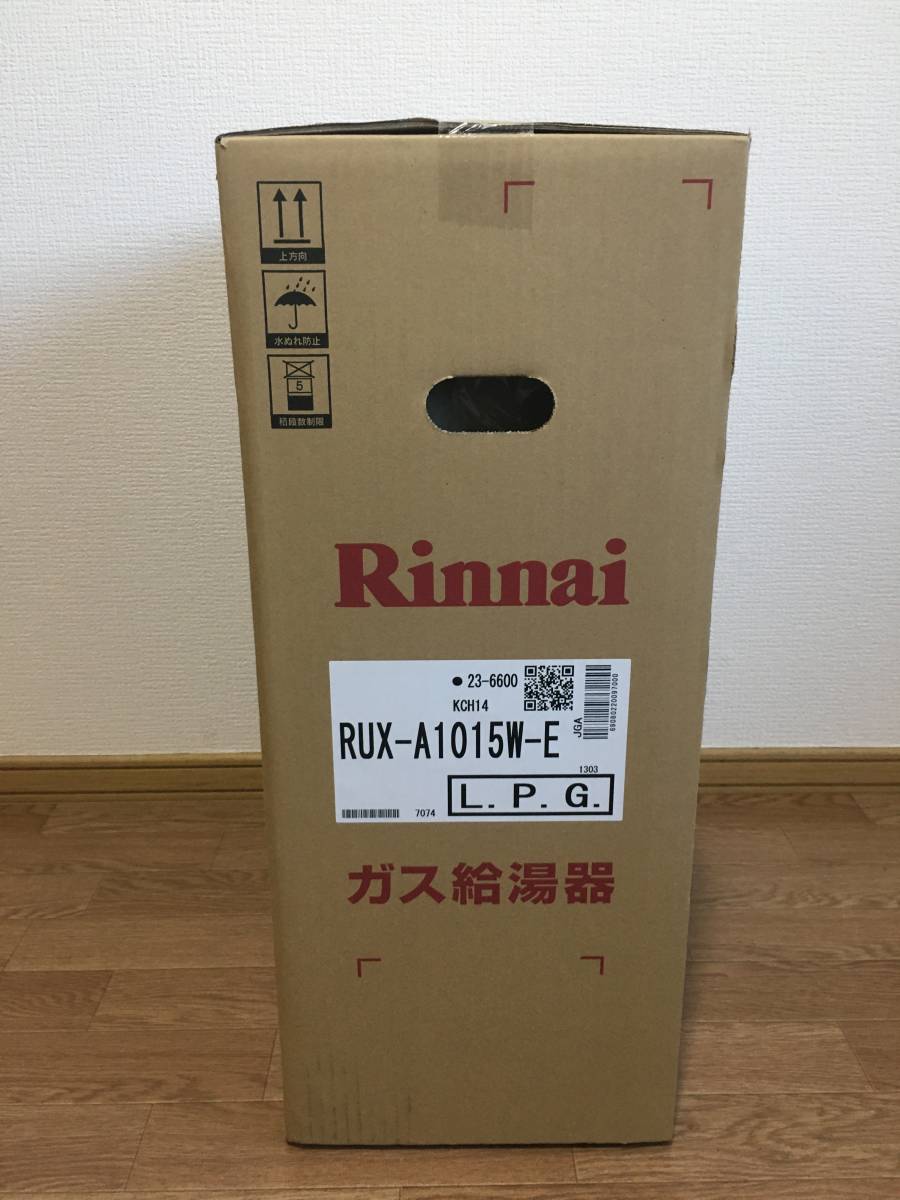 日本最級 リンナイ 10号 ガス給湯器 RUX-A1015W-E プロパンガス LPガス