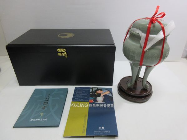 中国工芸美術大師 徐朝興作 龍泉窯青磁 三足蓋香炉 証明書・箱付 M