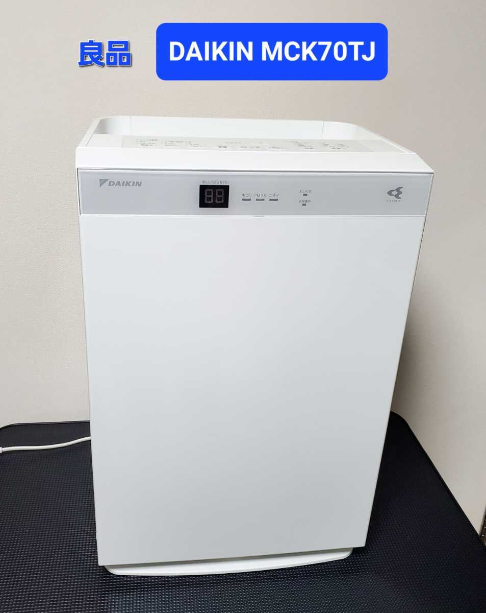 新しいエルメス 良品 ダイキン DAIKIN 加湿付き空気清浄機 MCK70TJ