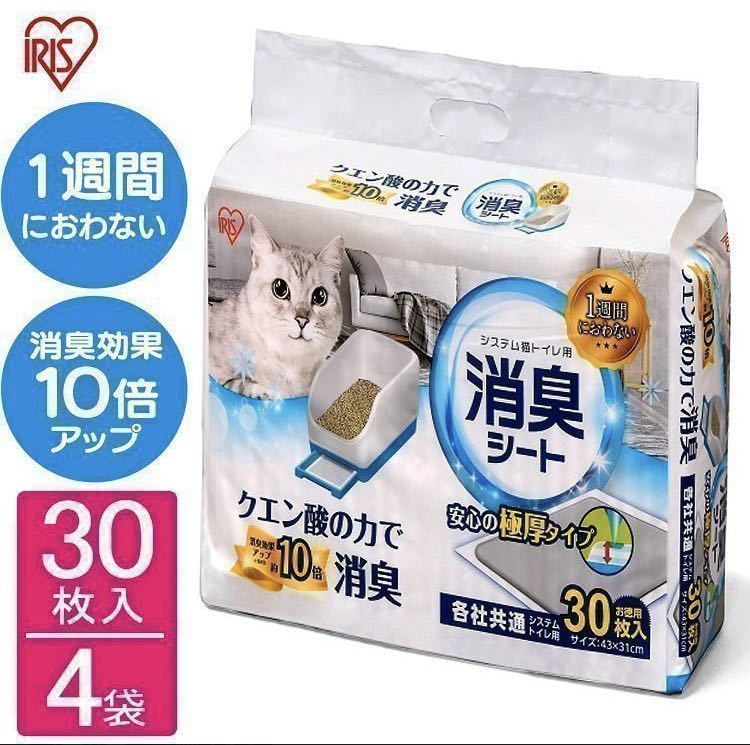 送料込み☆アイリスオーヤマ システム猫トイレ用 クエン酸入り 1週間におわない消臭シート 30枚×4個セットTIH-30C_画像1