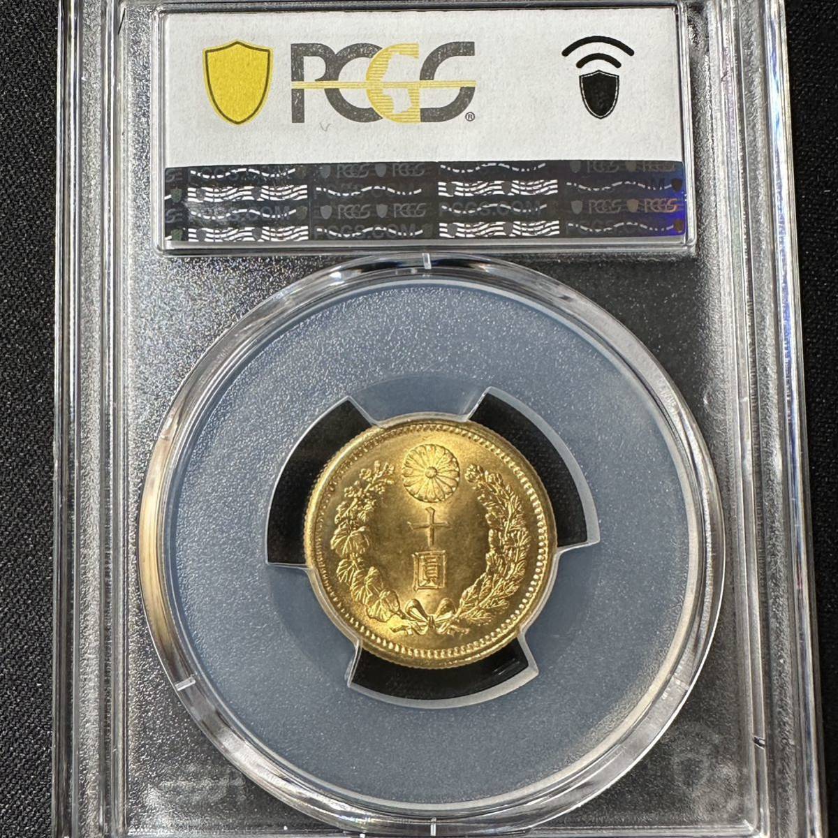 新10円金貨 明治41年 MS65 準世界最高鑑定品 PCGS | www.livusinc.com.br