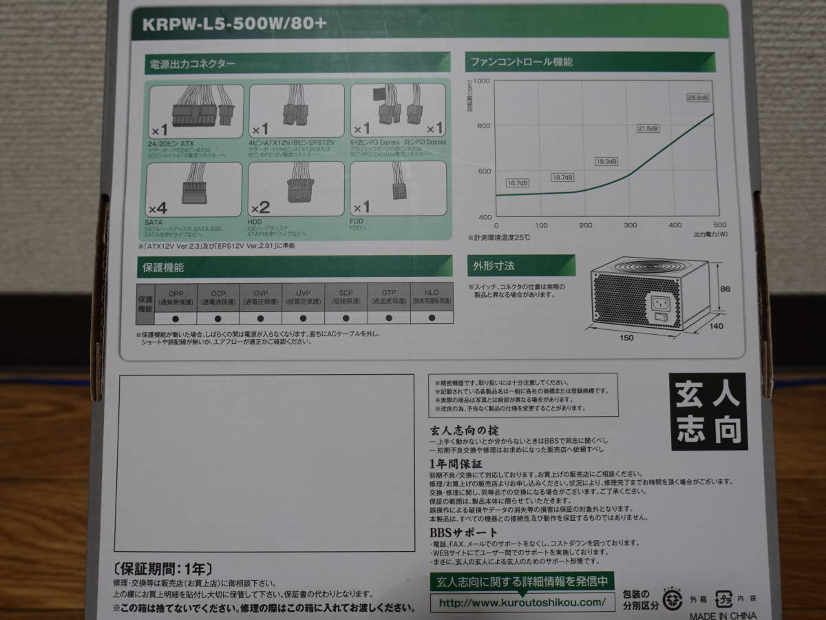 . person intention STANDARD series 80 PLUS 500W ATX power supply KRPW-L5-500W/80+