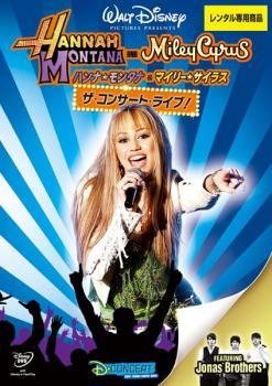 ハンナ・モンタナ＆マイリー・サイラス ザ・コンサート・ライブ! レンタル落ち 中古 DVD_画像1