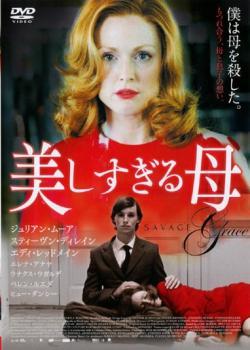 美しすぎる母 レンタル落ち 中古 DVD_画像1