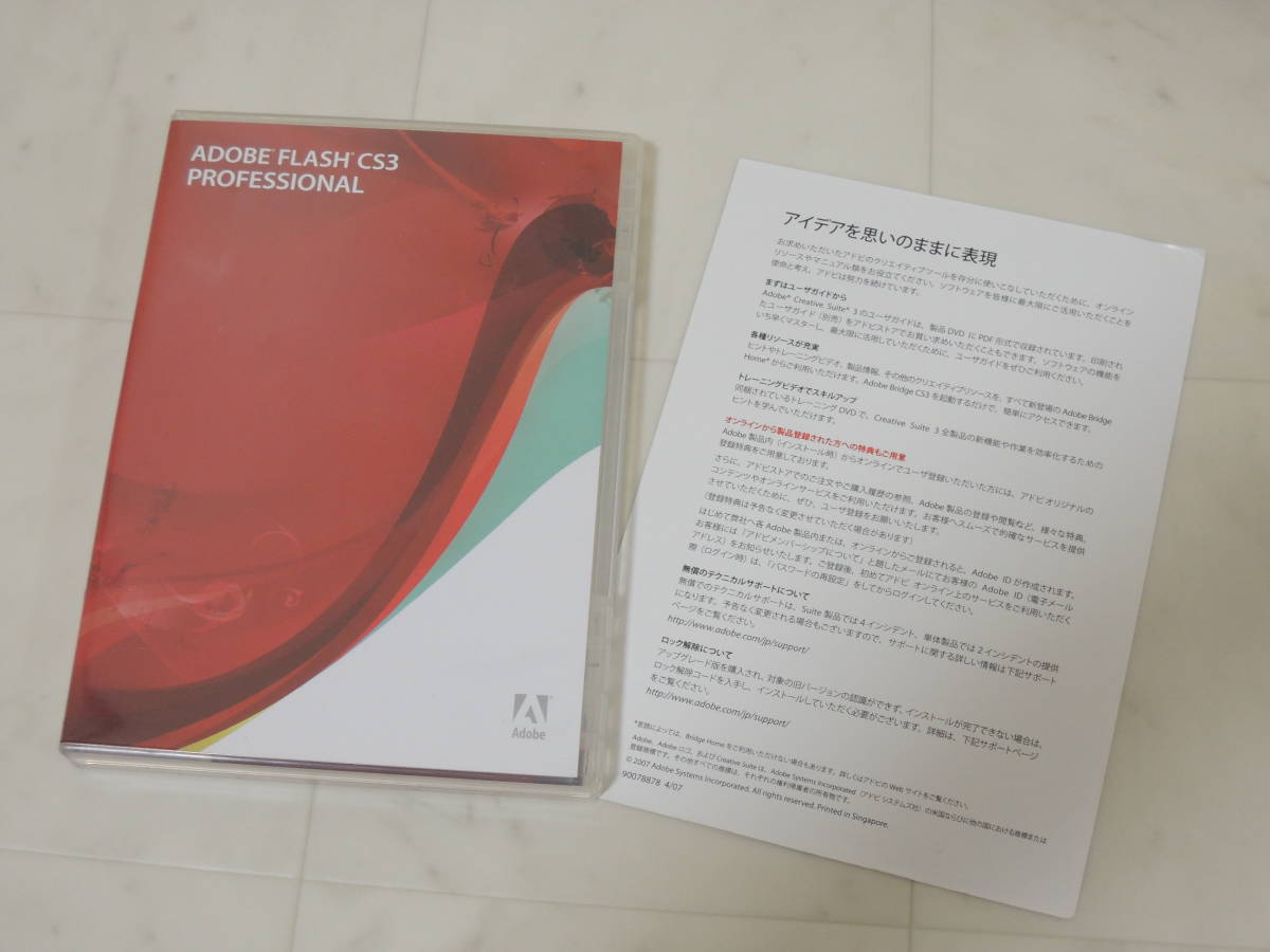 A-04484●Adobe Flash Professional CS3 Mac 日本語版 認証不要_画像1