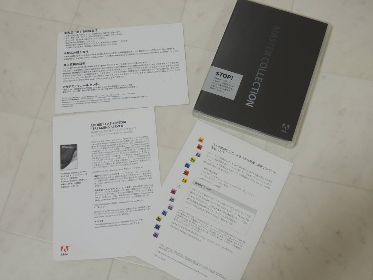 販売 日本版Adobe CS4 Production Premium Windows agapeeurope.org